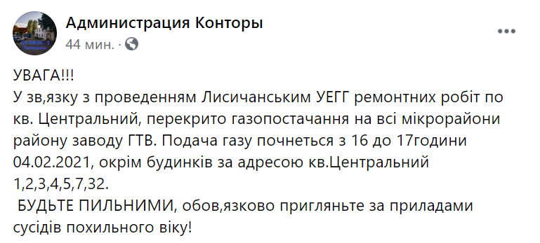 Лисичанск
